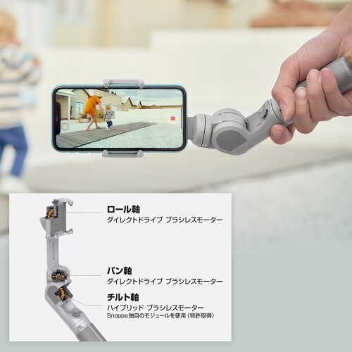 SNOPPA 3軸 スマホ用ジンバル ATOM2 (自動開閉式簡単撮影開始) 折りたたみ式 コン...