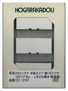 朗堂 Nゲージ 20fコンテナ 背高タイプ 妻1方リブ付 3方リブなし・L字2方開き 無塗装 鉄道模型用品 CC-2101