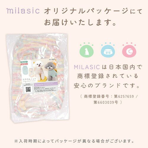milasic 犬 服 ニット 小型犬 ドッグウェア 秋冬 防寒 カラフル 軽量 グラデーションニット トイプードル チワワ ペット服 抜け毛対策 お散歩用 ハーネス対応 S TN-DWNT-GR-S 2