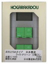 朗堂 Nゲージ U19Aタイプ 日本曹達 ライトグリーン (2個入) 鉄道模型用品 C-1420