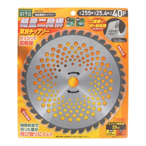 三共コーポレーション sita 軽量二段構草刈チップソー 230mm SKW-230 2