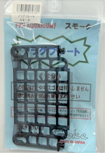 チョイス フラグプレート スモーク 単品 フラグサンゴ ラック 角12mmの升目状になってるので、水通りがよく、サンゴや水草飼育に適しています。 水草を活着させた流木を置いたり、ウイローモスやリシア等をテグスで巻いて草テーブルの作成ができます。 3Wayフラグラックのベースプレートの交換用や、予備としてもご利用いただけます。 説明 予告なくパッケージ、仕様(原材料、生産国、色、形状、サイズ等)の変更がある場合がございます。予めご了承ください。 商品コード20066809421商品名チョイス フラグプレート スモーク 単品 フラグサンゴ ラック型番4573105070781カラーマルチ※他モールでも併売しているため、タイミングによって在庫切れの可能性がございます。その際は、別途ご連絡させていただきます。※他モールでも併売しているため、タイミングによって在庫切れの可能性がございます。その際は、別途ご連絡させていただきます。