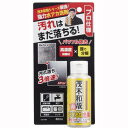 茂木和哉 極 強力水アカ洗剤 80ml プロ仕様 シリーズ史上最大の研磨剤量配合 パワフル洗剤のお試しサイズ
