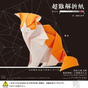 トーヨー おりがみ 超難解折紙 30cm角 ネコ 006065