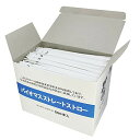アートナップ 環境にやさしい ストロー 袋入り 500本 21cm バイオマス プラスチック ストレートストロー 白 32150123