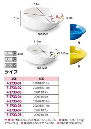 品質満点 信濃化学工業 Shinka ライフ 15cm 黄 7-2733-04
