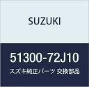 SUZUKI (スズキ) 純正部品 ブースタアッシ ブレーキマスタ アルト(セダン・バン・ハッスル) 品番51300-72J10
