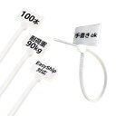 100本セット タグ付き結束バンド 結束バンド ナイロン マーキングタイ マーカータイ ネームタグ 強力 タイラップ 耐候性 耐熱 PPプラスチック 3×100mm (1)