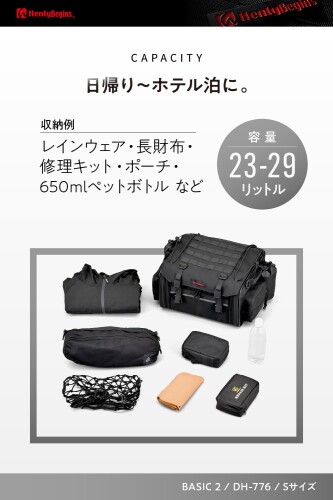 ヘンリービギンズ(Henly Begins) デイトナ バイク シートバッグ BASIC2 Sサイズ(23...