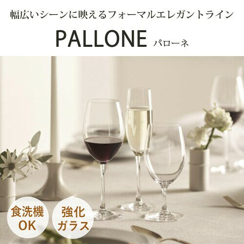 東洋佐々木ガラス ワイングラス PALLONE パローネ ブルゴーニュ 725ml 3個セット 食洗機対応 割れにくい グッドデザイン賞 グラス 赤ワイン 白ワイン RN-10285CS-JAN-P mannishboy-24516273 マニッシュボーイ サンプル画像2