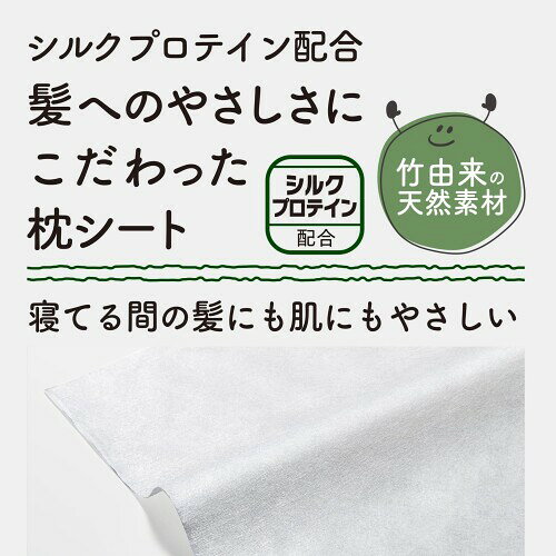 アール(R) 髪へのやさしさにこだわった枕シート M(30×45cm) シルク ピローケース 摩擦軽減 美肌 美髪 快眠 寝癖防止 肌に優しい GN-101 Goodna