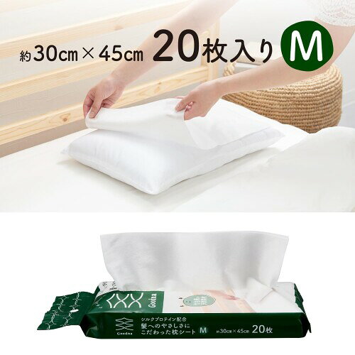 アール(R) 髪へのやさしさにこだわった枕シート M(30×45cm) シルク ピローケース 摩擦軽減 美肌 美髪 快眠 寝癖防止 肌に優しい GN-101 Goodna [2]