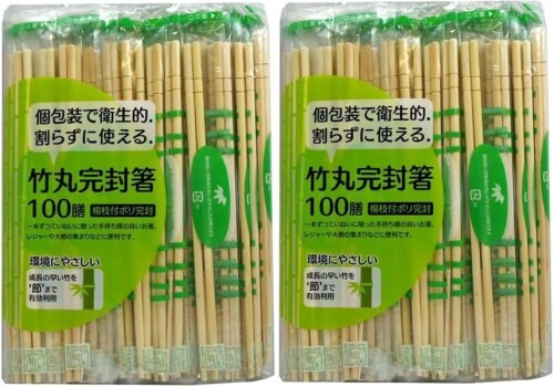 割り箸 竹 丸 完封箸 楊枝付き 20cm 個包装 割らずに使える 200膳 (100膳×2セット)