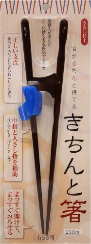 イシダ(Ishida) 日本製 矯正箸 きちんと箸 大人用 右利き 約23×2.5×4.5cm 箸がきちんと持てる サイズ:23cm 生産国:日本国 材質:素地/天然木、塗装/うるし、保持部/シリコン、結合部/ABS樹脂 右利き用 ■箸がきちんと持てるきちんと箸。 ■おとなサイズ。 ■箸職人が考えた正しい持ち方を再現するお箸。 ■本格漆仕上げ。 ■親指を支点にした箸の動かし方を取得し正しい支点を身に付けます。 ■中指と人差し指を補助し挟んで引き上げるを自然に身に付けます。 ■箸先はまっすぐ開けてまっすぐおろせる。 ■理想的なお箸の支点、持ち方をサポートするシリコン部、指の形に沿ったくぼみにより食事の作法に適う正しい箸の持ち方を自然と身につけることが出来ます。 ■使い方に慣れた後はシリコン部を取り外して市販のお箸に装着できます。 ■段階を踏んで普通のお箸に慣れていけます。 ■本品は箸本来の用途以外での仕様は避けて下さい。 ■箸の先が細くなっていますので、事故防止の為お子様の手の届かない所に保管して下さい。 ■ご使用の際はお子様が誤った使い方をしないようにご注意ください。 ■使用後は湯または水で洗って柔らかい布で拭き取って下さい。 ■変形または変色する恐れがありますので、直射日光を避けて保管して下さい。 ■たわしまたは、磨き粉の使用は避けて下さい。 ■食器洗浄機や乾燥機、電子レンジ等の使用は避けて下さい。 ■塗物の特質上、火の側や熱湯等での使用は避けて下さい。 ■体質によりごくまれに塗料(漆)でかぶれることがあります。 ■漆の亀裂や破損等の場合は早めにお取替え下さい。 商品コード20082015433商品名イシダ(Ishida) 日本製 矯正箸 きちんと箸 大人用 右利き 約23&times;2.5&times;4.5cm 箸がきちんと持てるサイズ23cmカラーブラウン※他モールでも併売しているため、タイミングによって在庫切れの可能性がございます。その際は、別途ご連絡させていただきます。※他モールでも併売しているため、タイミングによって在庫切れの可能性がございます。その際は、別途ご連絡させていただきます。