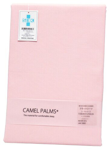 CAMEL PALMS 日本製 綿100％ 厚くて丈夫 フラットシーツ ダブル 敷布団用 180×260cm 抗菌 防臭 防縮 オックスフォード ピンク
