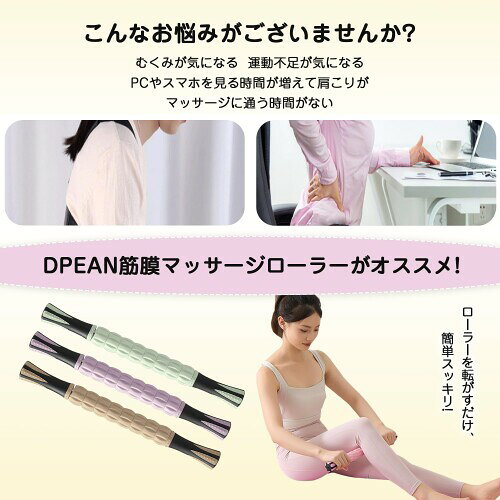 筋膜ローラー マッサージローラー きんまくローラー DPEAN フォームローラー マッサージスティック 首 背中 肩 腰 脚 足 足裏 太もも （グレー） 3