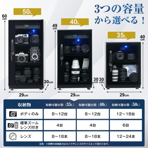 OSJ 防湿庫 50L ドライボックス カビ対策 カメラ収納 静音 鍵付き ノブ式 ECO省エ...