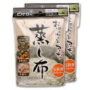 サンベルム(Sanbelm) 調理用品 ビストロ先生 蒸し布 5升用 2枚組 100×100cm 蒸し器 せいろ 蒸し料理 もち米 赤飯 シュウマイ 肉まん T...