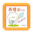 こどものかお スタンプ Nウサギタケ浸透印SQ 再提出です 2932-004