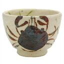 美濃焼 「 中垣連次 」 湯呑み カップ コップ 約直径11×高さ8cm 容量約330ml カニ絵 蟹絵 志野織部 縁起柄 日本製 043-0041