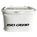 イソギア(Iso Gear) 釣りエサ箱 KP-187 ISO GEAR エサバケット S ホワイト KP-187