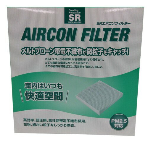 MICRO（日本マイクロフィルター工業）/SRエアコンフィルター インプレッサ 品番：SRF861
