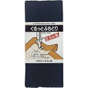 CAPTAIN88 キャプテン ぐるっと ふちどり バイアステープ 18mm幅×8.5m巻 #531 紺 CP33