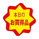 ヒカリ紙工 SMラベル N2733 本日のお買得品 750枚