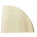 クリアパイン集成材 1R 1/4円形 300x300x18mm