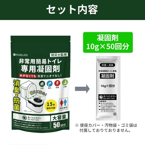 凝固剤 カケンセンター試験合格品 簡易トイレ用 50個 緊急用 災害用 特殊アルミフィルム採用 携帯トイレ 防災グッズ 携帯用トイレ