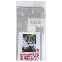 一色本店 防草紙 墨黒白銀50 5枚入 雑草対策・苗木の下敷き・支柱位置決めに 500×500mm