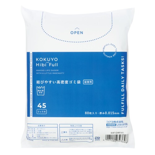 コクヨ 掃除用品 HibiFull 結びやすい 高密度 ゴミ袋 45L 詰替用 KHF-GHR141