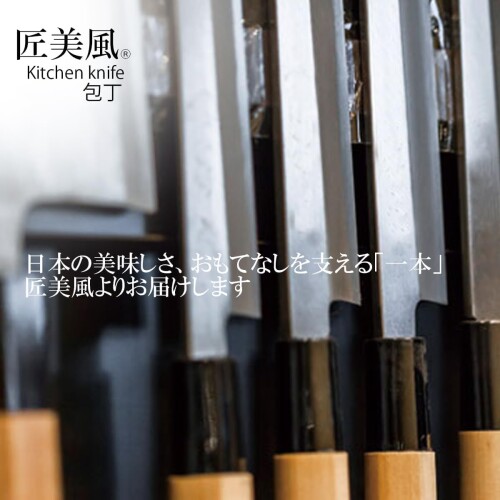 匠美風 江戸研ぎ ダマスカス 鋼 和 筋引 270mm 八角 ヒノキ 包丁 日本製 PNO.329555