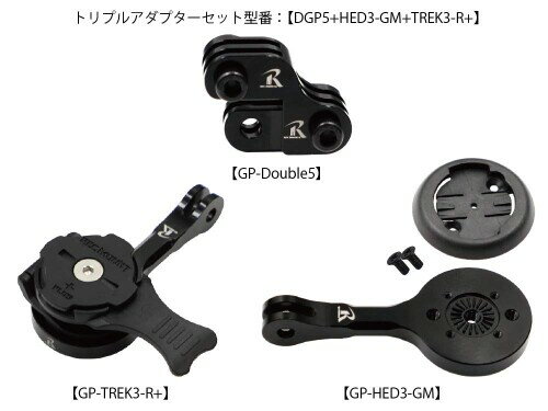 (レックマウントプラス) トレック ボントレガー ブレンダー システム専用 トリプル...