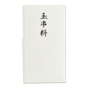 長門屋商店 タ-P816 10枚セット 特撰 和紙 多当 玉串料中袋つき