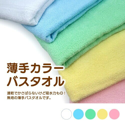 野村タオル(Nomura Towel) バスタオル 12枚 セット ホワイト 綿100% 無地 60×120cm 業務用 薄手 新生活 mannishboy-24297365 マニッシュボーイ サンプル画像2