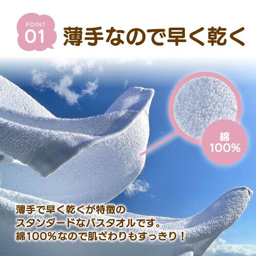 野村タオル(Nomura Towel) バスタオル 12枚 セット ホワイト 綿100% 無地 60×120cm 業務用 薄手 新生活 mannishboy-24297365 マニッシュボーイ サンプル画像3
