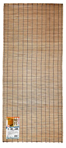 焼竹すだれ 室内用 (約88cm x 220cm) 和室用 日除け 目隠し 風通し良好 水勘製簾所