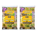 花ごころ 種まき・さし芽の土 25L×2袋