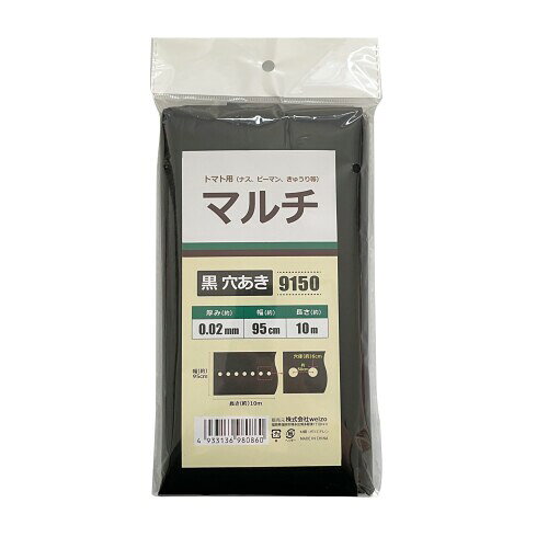 楽天市場】穴あきマルチ 9150の通販