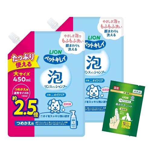ライオン 泡タイプ ペットキレイ ニオイクリア 泡リンスインシャンプー つめかえ大 450ml×2個セット 歯みがきシート付き LIONPET