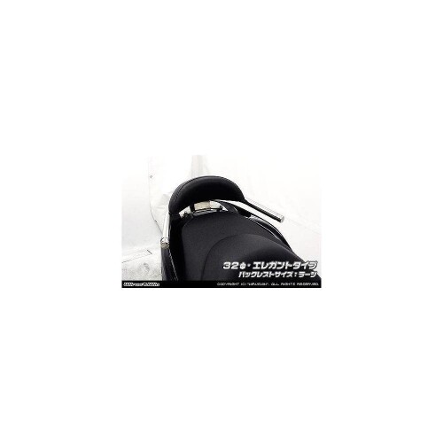 ウイルズウィン(WirusWin) バックレスト付タンデムバー エレガント/[ファイ]32/ラージ FORZA Si(MF12)