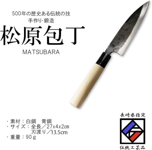 J-kitchens 松原包丁 包丁 小 日本製 両刃 刃渡り 135mm JAPANESE KNIFE MADE IN JAPAN 2