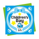 ヒカリ紙工 SMラベル GY221 Children's Day 1000枚
