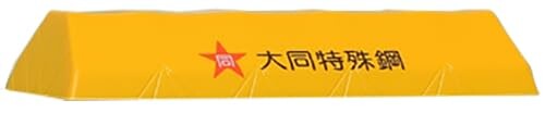 朗堂 Nゲージ UM14A用シートカバー (コイル鋼材用背高タイプ) 大同特殊鋼 鉄道模型用品 P-2703
