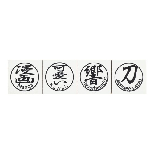 印友舎 ハンコ 和の粋 Kanji Hanko Popular Word Manga 4個セット