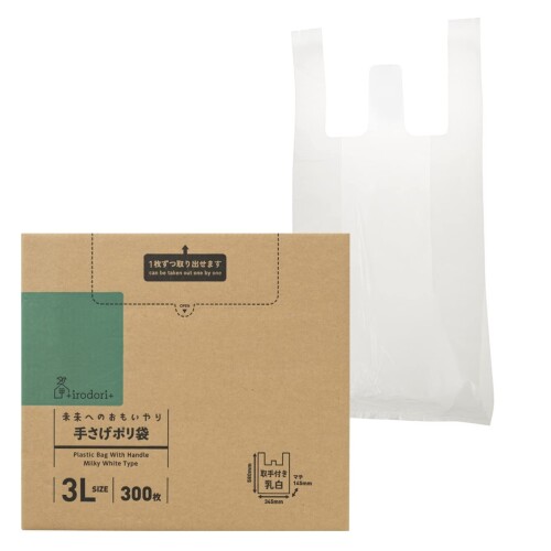 ゴミ袋 取っ手付き ポリ袋 3Lサイズ 300枚 乳白 縦58cm×横34.5cm マチ14.5cm 取り出しやすい コンパクト 収納 ごみ袋