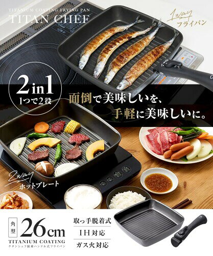 アイメディア(Aimedia) 魚焼き グリルパン フライパンセット 専用ハンドル付 IH対...