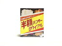 愉快班 半額ハンターロワイアル ボードゲーム