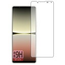 PDA工房 Xperia 5 IV (SO-54C/SOG09/A204SO/XQ-CQ44)対応 9H高硬度(反射低減) 保護 フィルム (画面用) 日本製